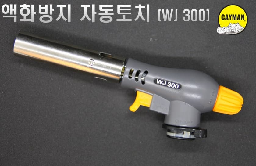 WJ_300 New Technical Torch _360degree preheating_